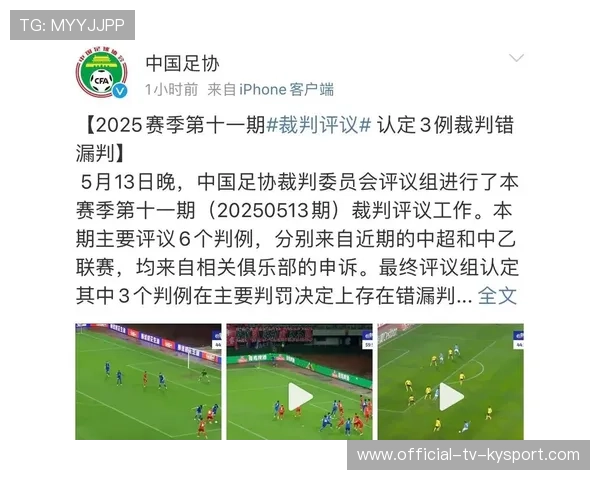 足协裁判评议：申花球员动作不构成犯规，申花 足协